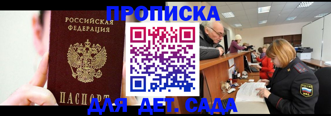 временная регистрация собственник в Богородске