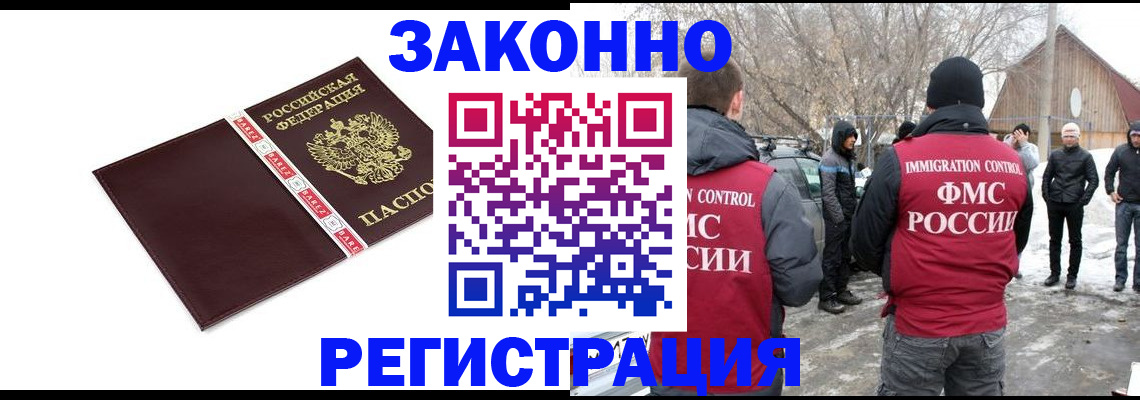 прописка для кредита в Богородске