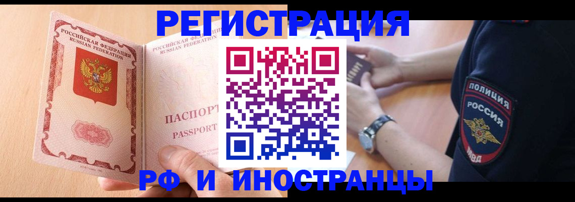 прописка для кредита в Богородске