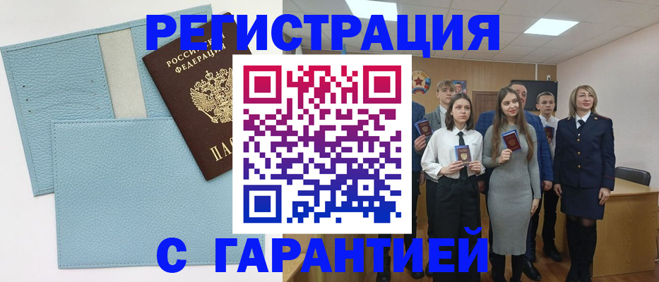 прописка законно в Богородске