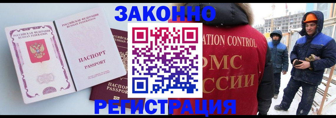 прописка для школы в Богородске